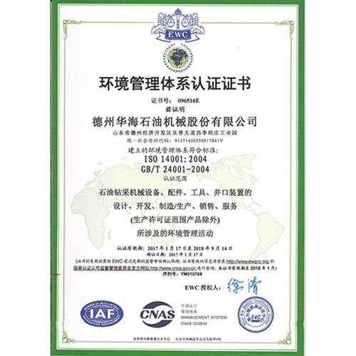 Environmental Management System Certification